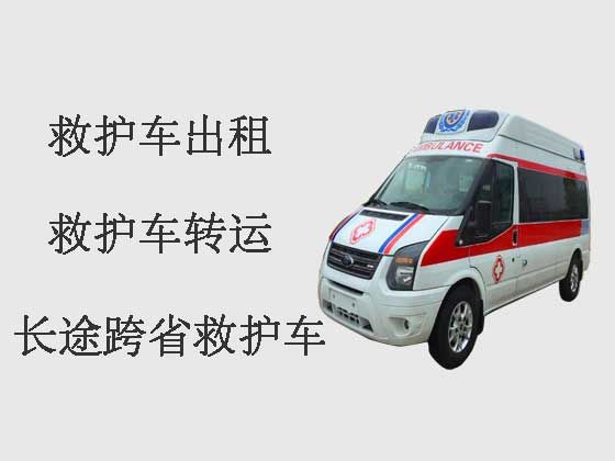 深圳跨省长途救护车出租转运